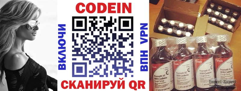 Кодеиновый сироп Lean напиток Lean (лин)  Покачи 